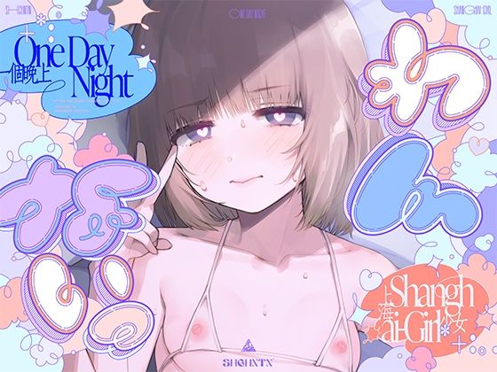 中出し❤?わんないっ/＋＊:゜＃奇跡の三夜、滝本彗！セフレか彼女か…セックスバトル！無毛ぷにまんド突かれのけぞり連続敗北、潮吹き一閃！飛ばせアリーナ、二階席〜＊＋:。.-上海飯店|評価