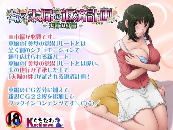 人妻・主婦❤とある夫婦の返済計画ー夫婦の絆篇ー-らすこう|評価4.69