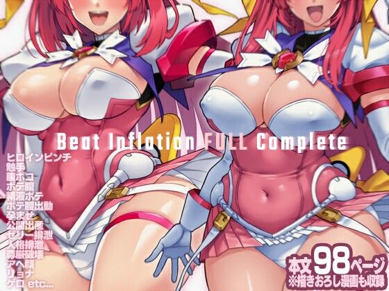 拘束❤Beat Inflation FULL Complete-ONEGROSS|評価