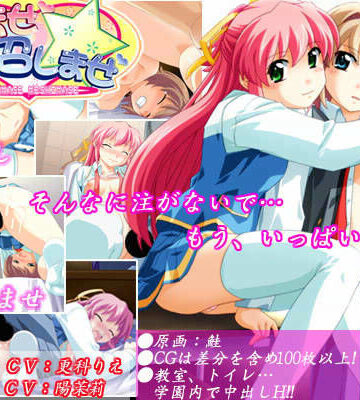 制服❤孕ませ召しませ-Crepe|評価