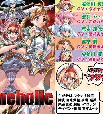 音声付き❤Acmeholic-Dopamine|評価5.00