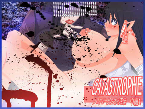 妊婦❤CATASTROPHE （8-12） カオス汚染 中編 1-ポポドクトリン|評価