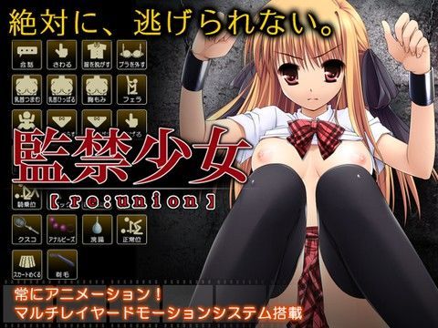 制服❤監禁少女 【re:union】-ディーゼルマイン|評価3.00