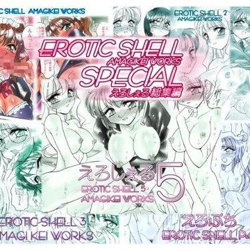 メイド❤えろしぇるSPECIAL – EROTIC SHELL SP – AMAGIKEI WORKS-亜麻木亭|評価