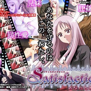 制服❤Satisfaction 〜あなたと私の絆〜-eclat|評価