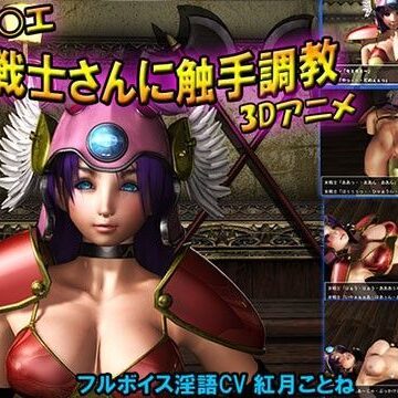 ぶっかけ❤女戦士におしおき触手調教-3次社|評価5.00