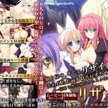 制服❤リザイン-シャーベットソフト|評価3.57