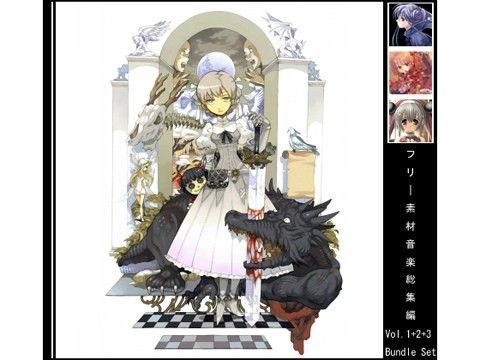 アクセサリー❤フリー素材音楽 Vol.1・2・3バンドル （MP3で289曲収録 – Vol.2/3無限ループ再生/RPGツクールにも対応）-RP-MUSIC|評価4.00