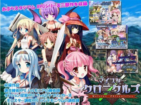 ニーソックス❤マイスタークロニクルズ-あぶらスタジアム|評価