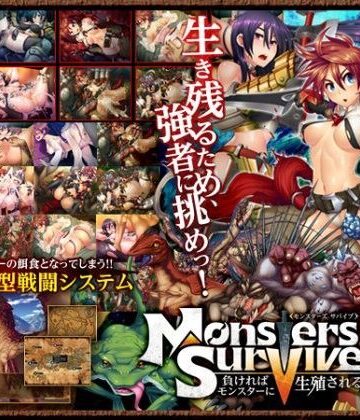 辱め❤Monsters Survive 〜負ければモンスターに生殖される〜-Lilith ［リリス］|評価4.63