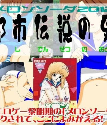 制服❤都市伝説の男-美少女ネット|評価