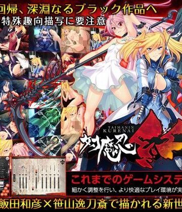 音声付き❤対魔忍紅-Lilith ［リリス］|評価3.44