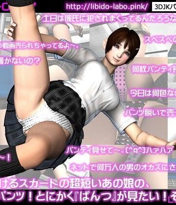 制服❤駅で見かけるスカートの超短いあの娘の、パンツ！パンツ！とにかく『ぱんつ』が見たい！その2（お得な12本パック）-Libido-Labo|評価