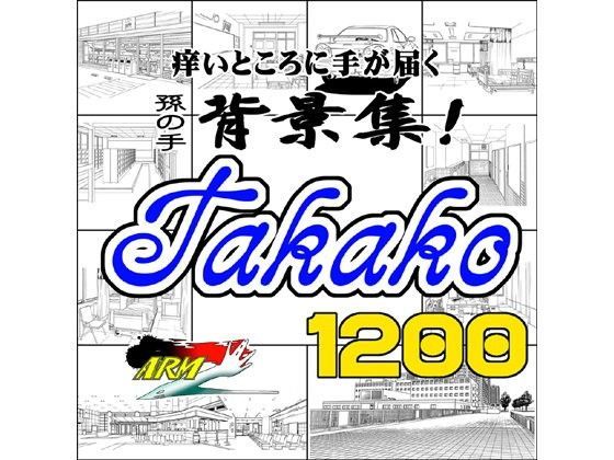イラスト・CG集❤ARMZ漫画背景集 vol.4 ［Takako］ 1200dpi-ARMZ|評価