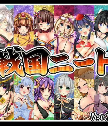 巫女❤戦国ニート-ジャクシークリエイト|評価3.10