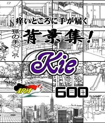 イラスト・CG集❤ARMZ漫画背景集 vol.12 ［Kie］ 600dpi-ARMZ|評価