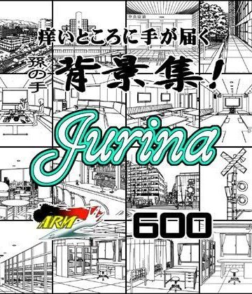 イラスト・CG集❤ARMZ漫画背景集 vol.13 ［Jurina］ 600dpi-ARMZ|評価