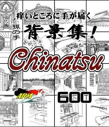 イラスト・CG集❤ARMZ漫画背景集 vol.14 ［Chinatsu］ 600dpi-ARMZ|評価