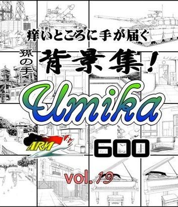 イラスト・CG集❤ARMZ漫画背景集 vol.19 ［Umika］ 600dpi-ARMZ|評価