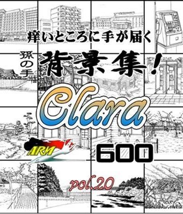 イラスト・CG集❤ARMZ漫画背景集 vol.20［Clara］ 600dpi-ARMZ|評価