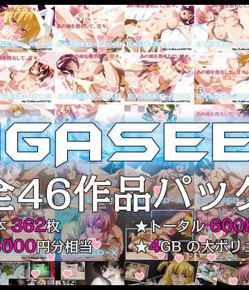 イラスト・CG集❤GIGASEED【FANZA限定】-IP|評価4.17