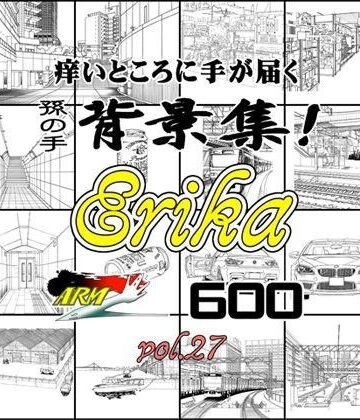 イラスト・CG集❤ARMZ背景集vol.27 ［Erika-600］-ARMZ|評価