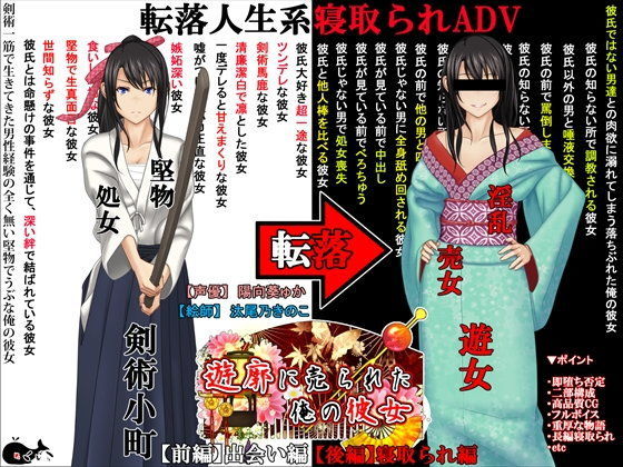 処女❤遊郭に売られた俺の彼女-めくじら|評価4.20