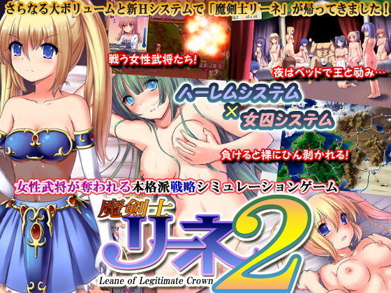 ファンタジー❤魔剣士リーネ2-まくらカバーソフト|評価3.82