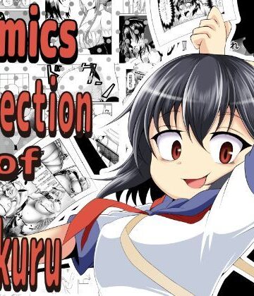 ギャグ・コメディ❤Comics Collection of Kukuru-ゲス子の部屋|評価