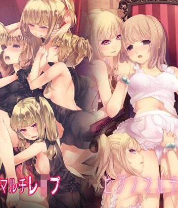 拘束❤ヒプノマルチシリーズセット（ボイス＆レ●プ）-エロトランス|評価4.63