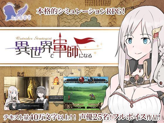 音声付き❤Outsider Strategist〜異世界で軍師になる〜（R18版）-askot|評価5.00