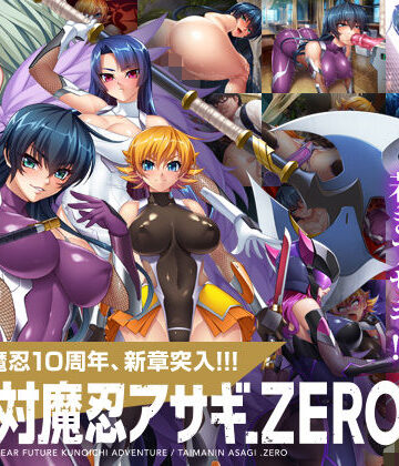 辱め❤対魔忍アサギZERO-Lilith ［リリス］|評価3.67