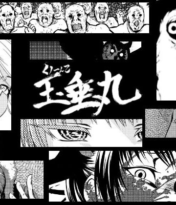 女装・男の娘❤くノ一んこ玉垂丸-全裸QQ|評価