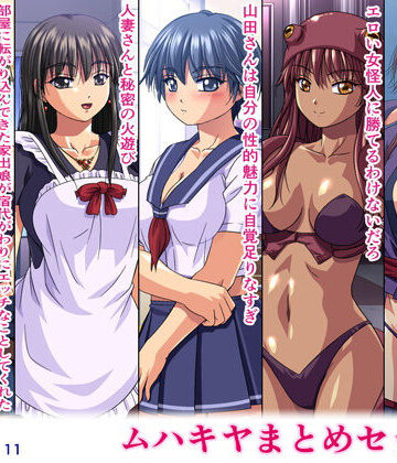 学園もの❤ムハキヤまとめセット04-ムハキヤ|評価