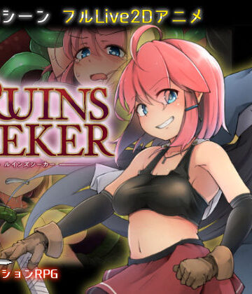 動画・アニメーション❤ルインズシーカー-ぬぷ竜の里|評価5.00