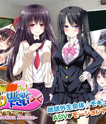 動画・アニメーション❤黒髪○○さん！俺を受け止めて下さい＞＜ The Motion Anime-WORLDPG ANIMATION|評価5.00