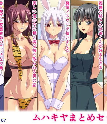 制服❤ムハキヤまとめセット05-ムハキヤ|評価