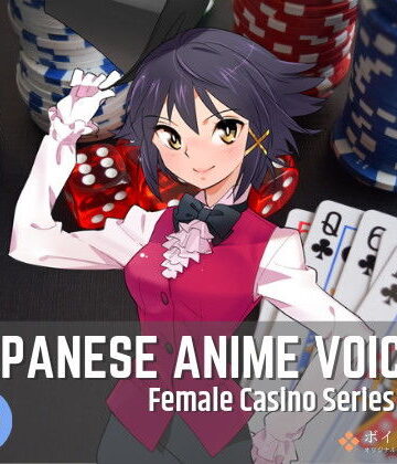 音声付き❤Japanese Anime Voices:Female Casino Series Vol.1-ボイスレック|評価