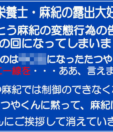 学園もの❤管理栄養士・麻紀の露出大好き4-チャコの耳|評価