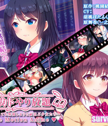 動画・アニメーション❤シカトやり放題 〜何をされても無視しようと耐忍ぶ少女たち〜 The Motion Anime-survive more|評価4.67