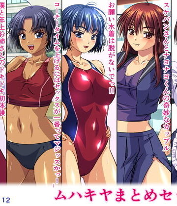 制服❤ムハキヤまとめセット06-ムハキヤ|評価