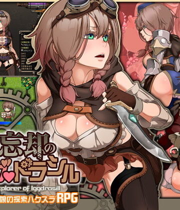 拘束❤忘却のイグドラシル-黒電車|評価4.27