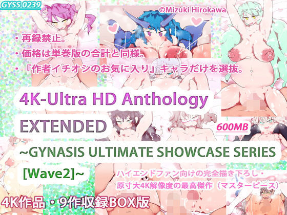 妊婦❤4K-Ultra HD Anthology EXTENDED 〜GYNASIS ULTIMATE SHOWCASE SERIES ［Wave2］〜-ヒロカワミズキ（スタジオ・ジナシスタ！！）|評価