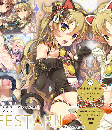 制服❤ちんくる★ツインクルフェスティバル！ビジュアルファンブック『TINFESTAR！！（ちんふぇすたー！！）』-SPT|評価