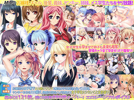 音声付き❤【61％OFF】女子学生の若い卵子食い散らかし孕ませセット-Norn/Miel/Cybele|評価