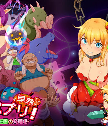 動画・アニメーション❤カボプリ！-早熟- カボチ王国の交尾姫-ナップルミル|評価2.67