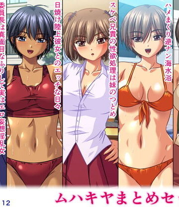 人妻・主婦❤ムハキヤまとめセット07-ムハキヤ|評価