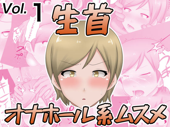 フェラ❤生首オナホール系ムスメ-桃首ゾンビ娘|評価4.00