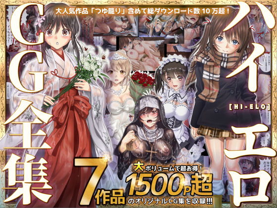 巨乳❤ハイエロCG全集-ハイエロ|評価5.00