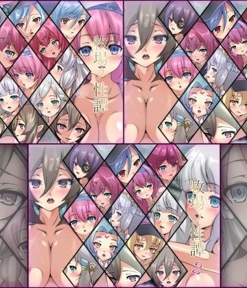 ファンタジー❤牧場ノ性譚 3部作-Dressing＋Party|評価
